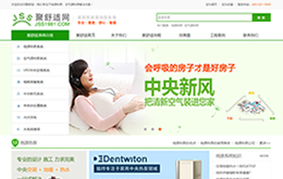 上海網站建設案例：上海昶磊環境科技有限公司